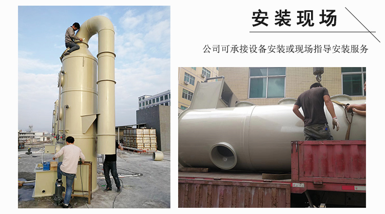 噴淋塔廠家 熙誠廢氣塔安裝現場_03.jpg