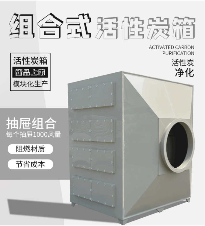 活性炭吸附箱 活性炭吸附箱