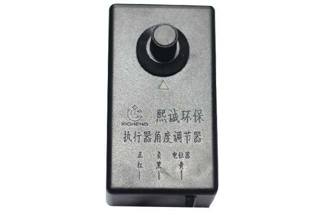 執行器角度調節器